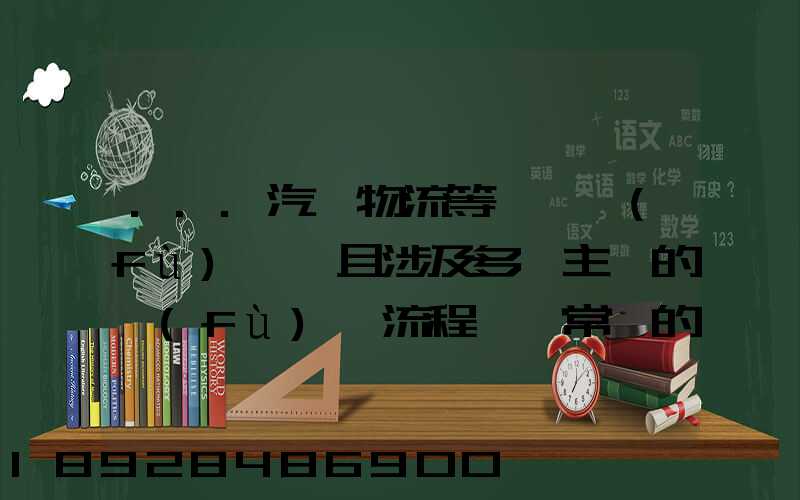 ...汽車物流等較為復(fù)雜,且涉及多個主體的復(fù)雜流程圖,常見的處理技巧包括...