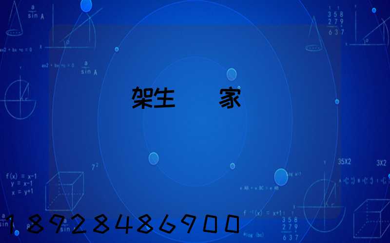 倉儲貨架生產廠家