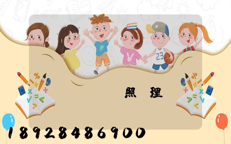 個(gè)體運(yùn)輸戶營(yíng)業(yè)執(zhí)照辦理