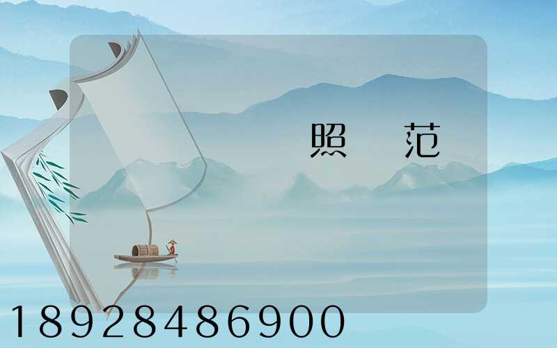 個體運輸營業執照經營范圍