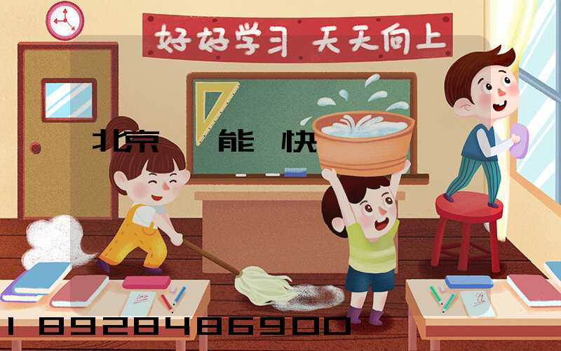 北京豐臺能發快遞嗎