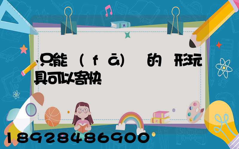 只能發(fā)聲的槍形玩具可以寄快遞嗎