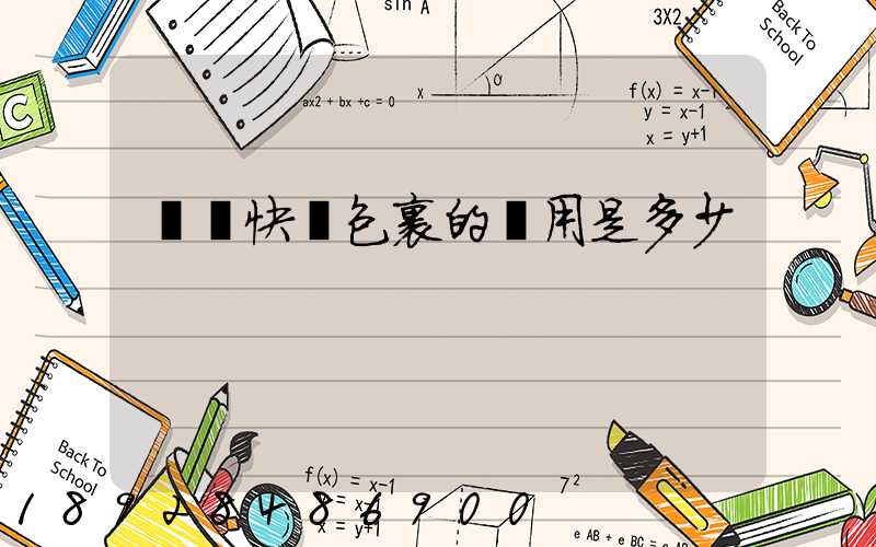 國際快遞包裹的費用是多少