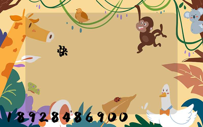 國際快遞資費標(biāo)準(zhǔn)