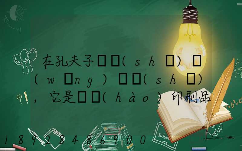 在孔夫子舊書(shū)網(wǎng)買書(shū),它是掛號(hào)印刷品,這個(gè)什么意思,和快遞有什么區(qū)別嗎...