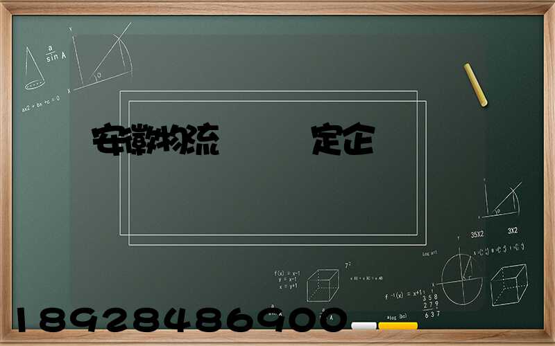 安徽物流運輸鑒定企業