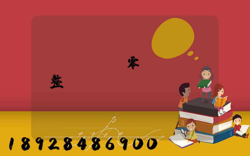 專業(yè)零擔(dān)整車運(yùn)輸