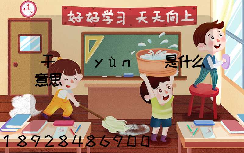 干線運(yùn)輸是什么意思