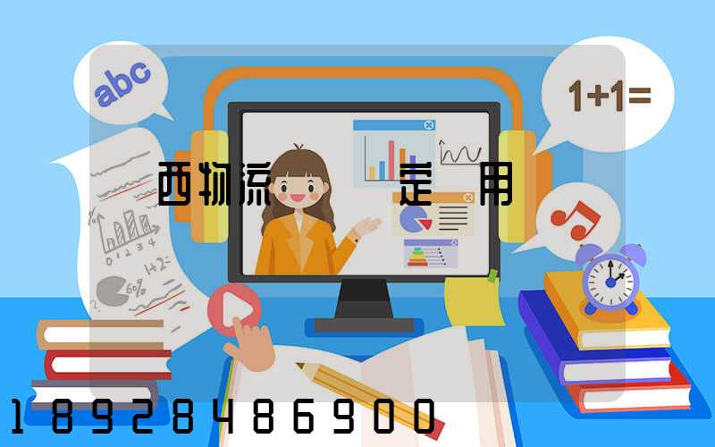 廣西物流運輸鑒定費用