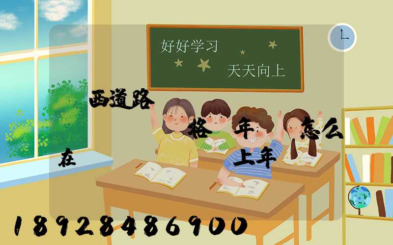 廣西道路運(yùn)輸從業(yè)資格證年審,怎么在網(wǎng)上年審