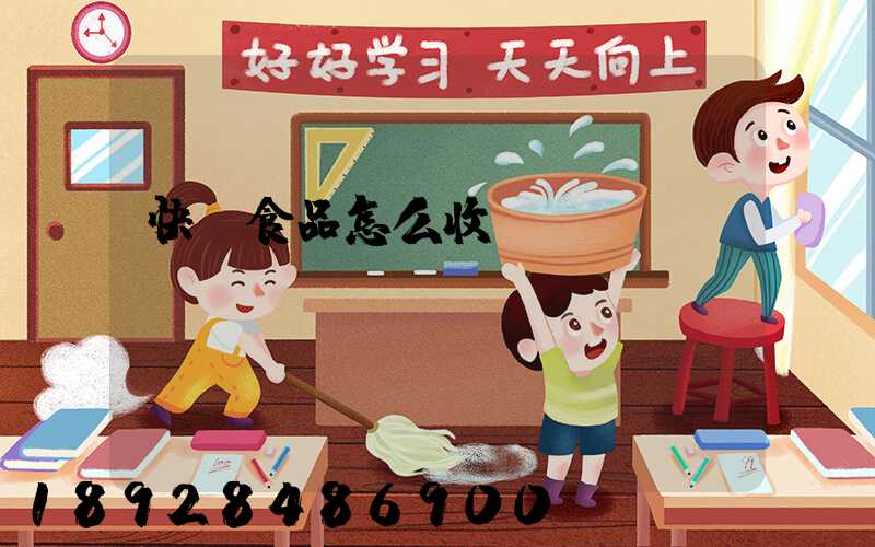 快遞食品怎么收費(fèi)