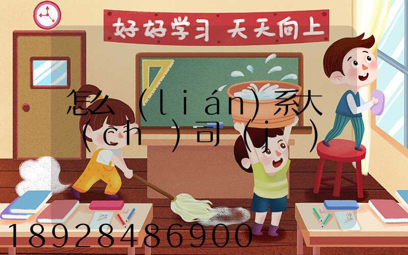 怎么聯(lián)系大貨車(chē)司機(jī)