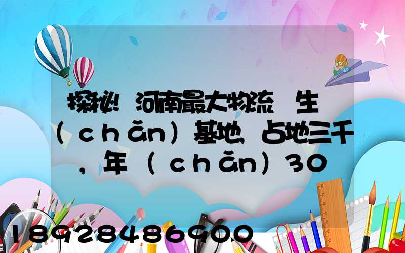 探秘!河南最大物流車生產(chǎn)基地,占地三千畝,年產(chǎn)30萬輛