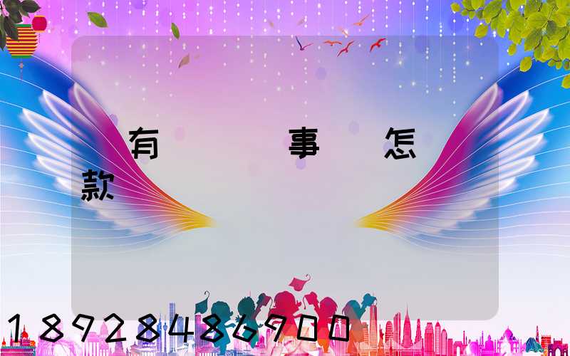 沒有運輸證從事運輸怎樣罰款