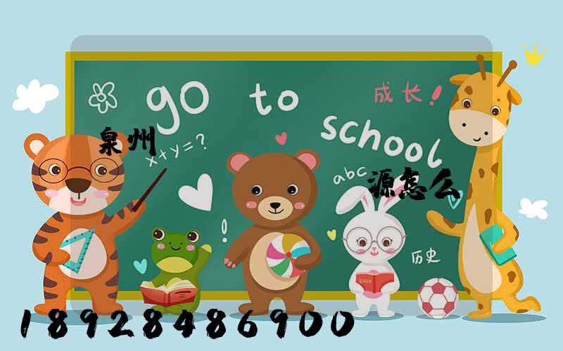 泉州運(yùn)滿(mǎn)滿(mǎn)貨源怎么樣