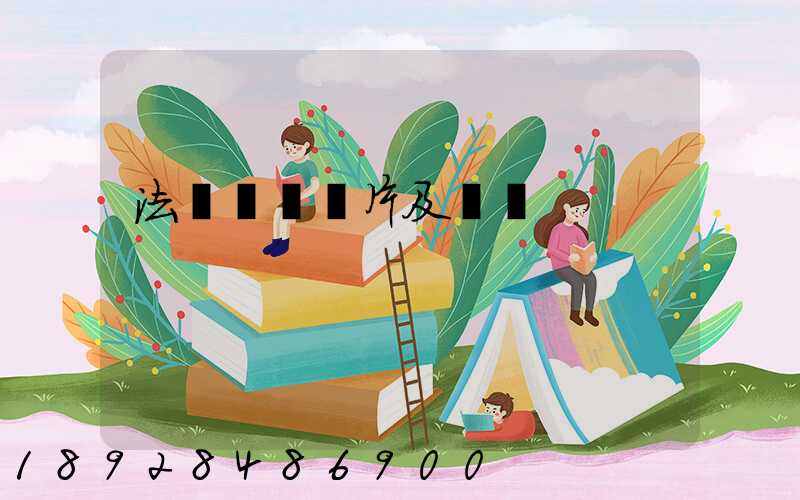 法蘭閘閥圖片及報價