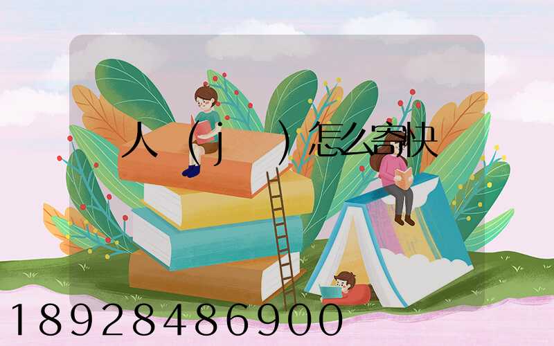 無人機(jī)怎么寄快遞