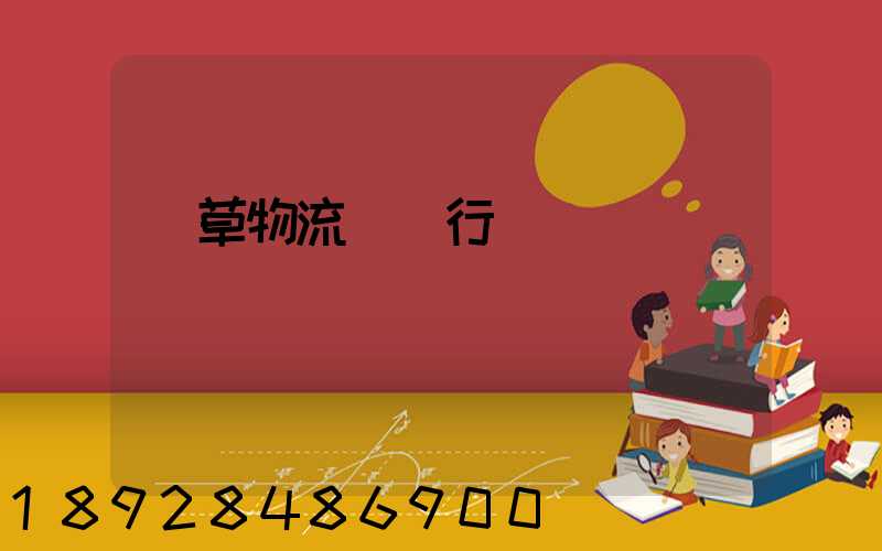 煙草物流運輸行業