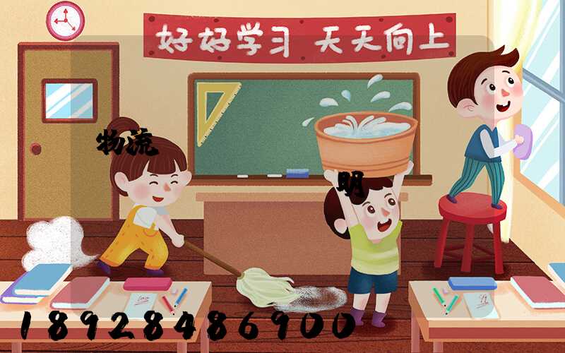 物流運(yùn)輸業(yè)務(wù)說明