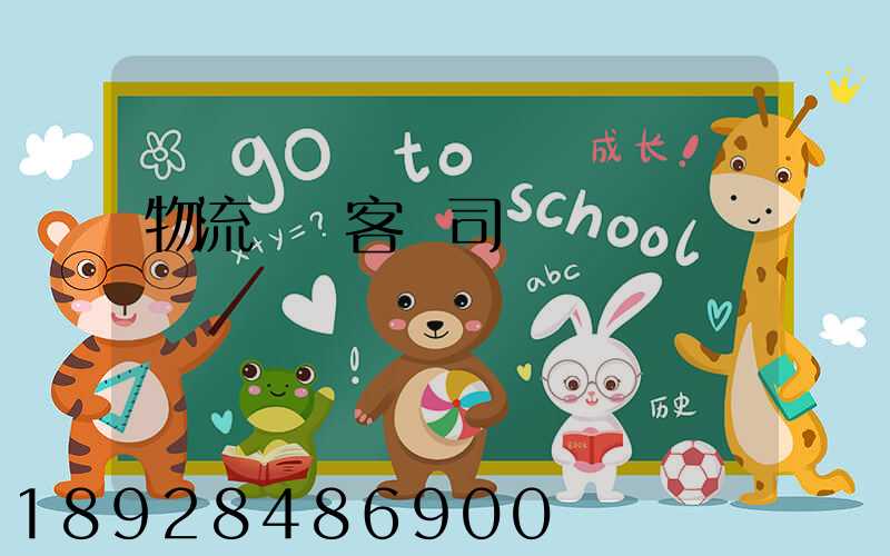 物流運輸客車司機