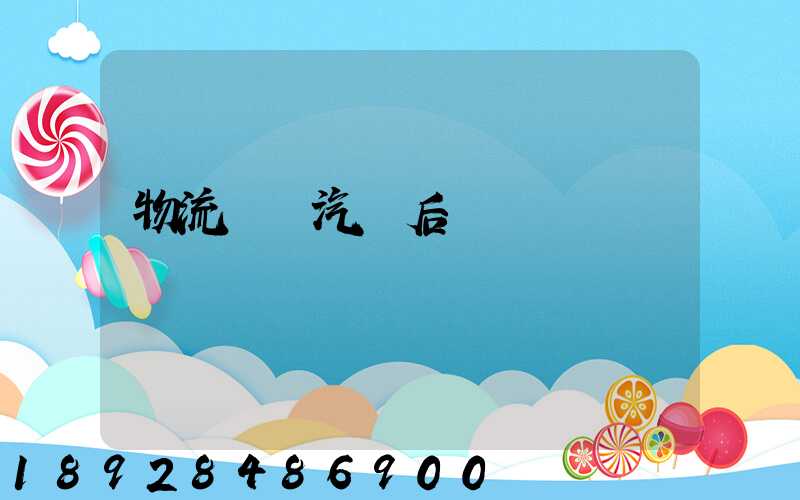 物流運輸汽車后橋