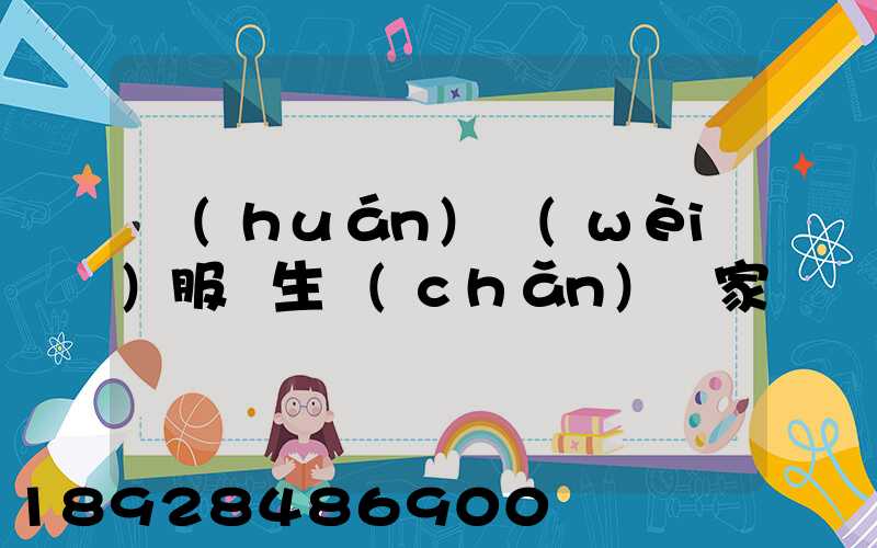 環(huán)衛(wèi)服裝生產(chǎn)廠家