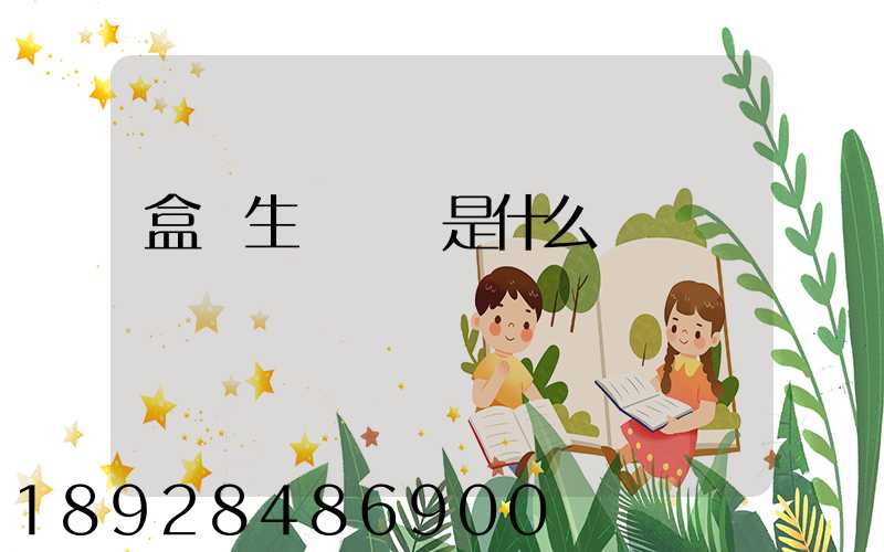 盒馬生鮮電話是什么