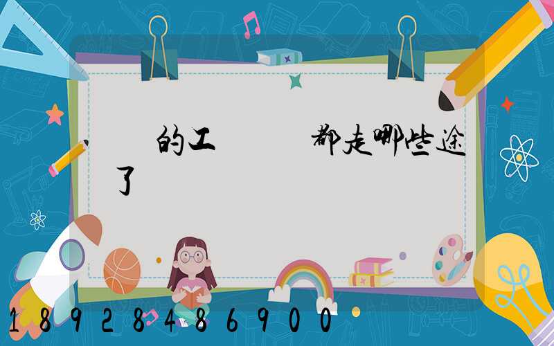 盤錦的工廠發貨都走哪些途徑了