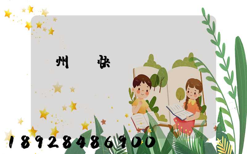 荊州順豐快遞電話