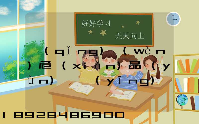 請(qǐng)問(wèn)危險(xiǎn)品運(yùn)輸車應(yīng)該去哪里找