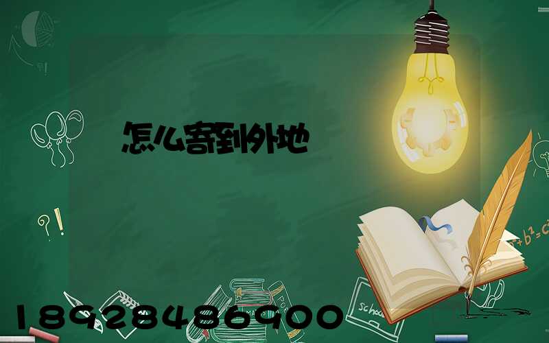 貓怎么寄到外地