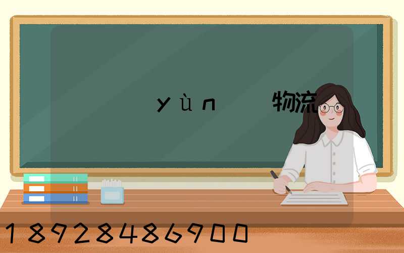 車輛運(yùn)輸物流