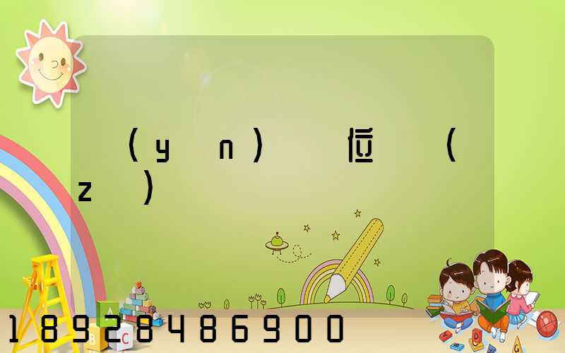 運(yùn)輸崗位職責(zé)