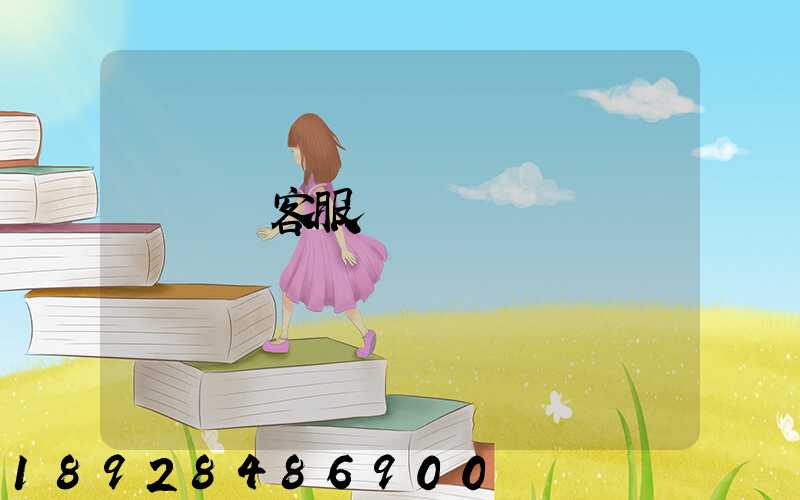 運滿滿客服電話