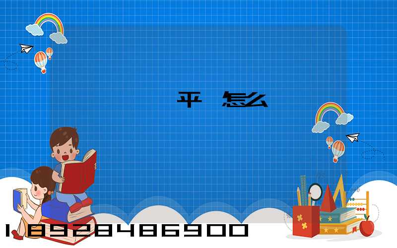 運滿滿貨運平臺怎么樣