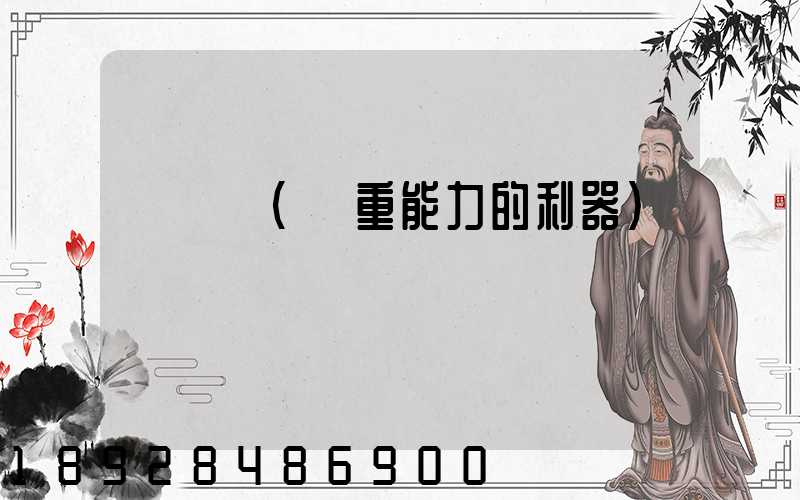 運輸機(載重能力的利器)