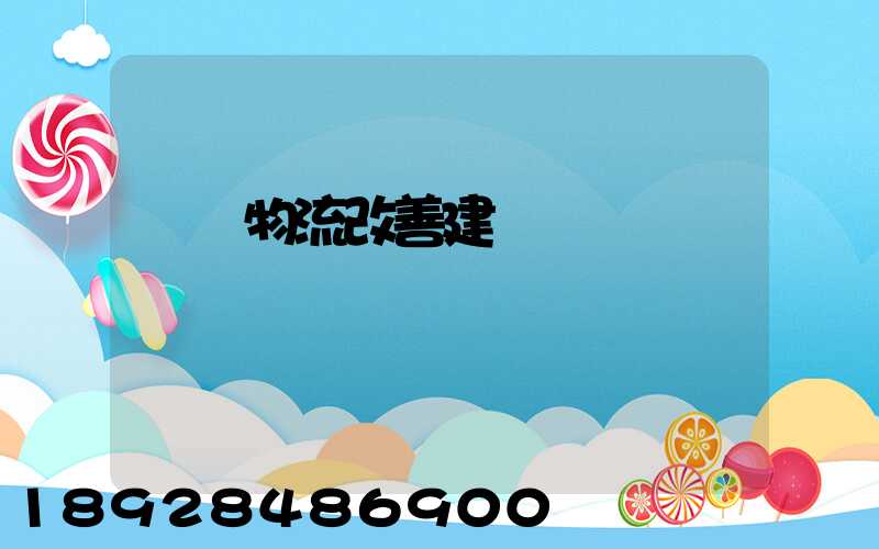 運輸物流改善建議