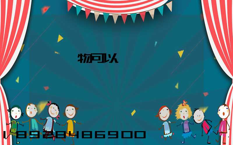 醫療廢物可以運輸嗎