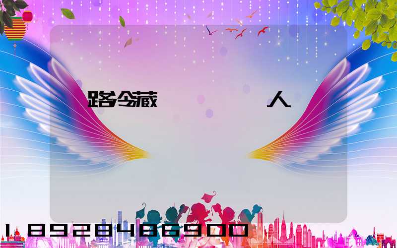 鐵路冷藏運輸鮮聲奪人