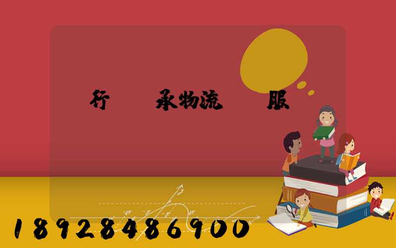 閔行區軸承物流運輸服務