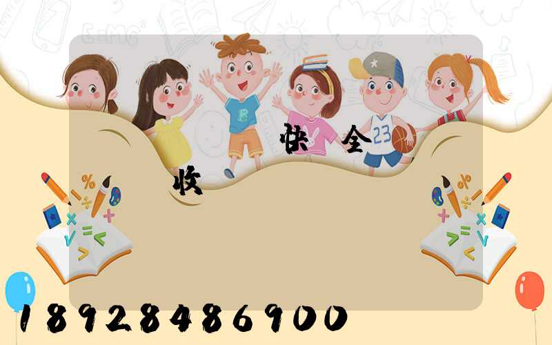 韻達(dá)快遞全國(guó)收費(fèi)標(biāo)準(zhǔn)