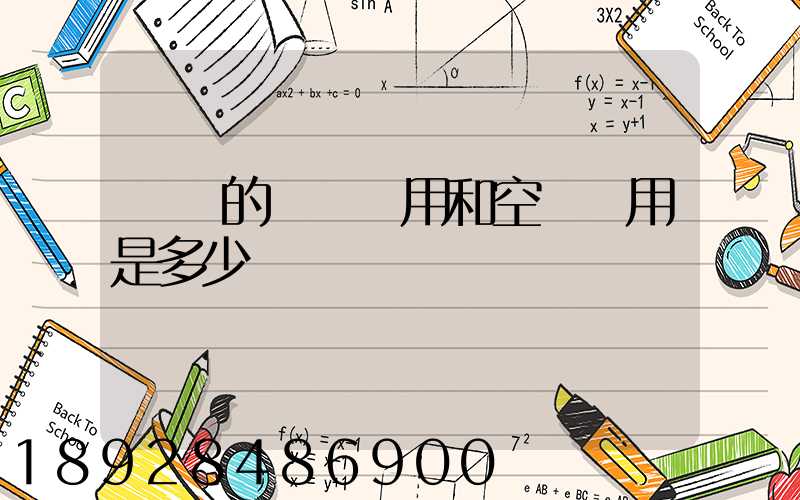 順豐的陸運費用和空運費用是多少