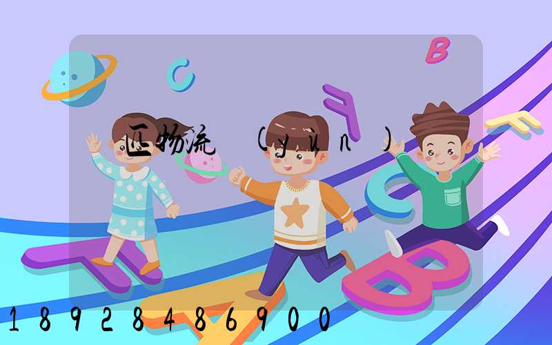 馬匹物流運(yùn)輸