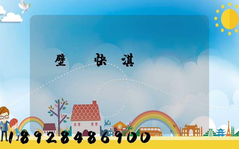 鶴壁順豐快遞淇濱區電話